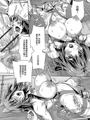 [武蔵ダイチ] コスり妻 [中国翻译]_15