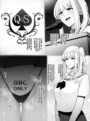 [とっくうき1号 (せぶんがー)] 坩堝 vol.04 [ANDX個人漢化]_68