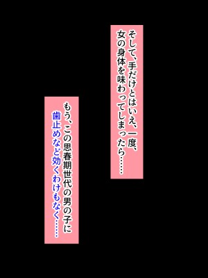 (同人CG集) [黒瀬ちあき] パパの居ぬ間にママを口説いて家庭内恋愛するスケベ息子_062_682