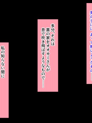 (同人CG集) [黒瀬ちあき] パパの居ぬ間にママを口説いて家庭内恋愛するスケベ息子_085_911