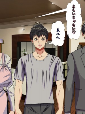 (同人CG集) [黒瀬ちあき] パパの居ぬ間にママを口説いて家庭内恋愛するスケベ息子_098_1040