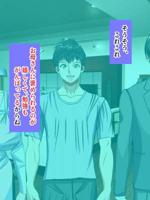 (同人CG集) [黒瀬ちあき] パパの居ぬ間にママを口説いて家庭内恋愛するスケベ息子_099_1050