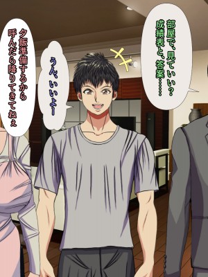 (同人CG集) [黒瀬ちあき] パパの居ぬ間にママを口説いて家庭内恋愛するスケベ息子_102_1080