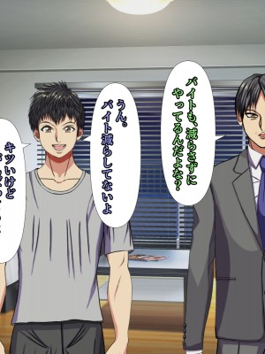 (同人CG集) [黒瀬ちあき] パパの居ぬ間にママを口説いて家庭内恋愛するスケベ息子_104_1100