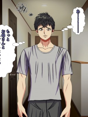 (同人CG集) [黒瀬ちあき] パパの居ぬ間にママを口説いて家庭内恋愛するスケベ息子_108_1140