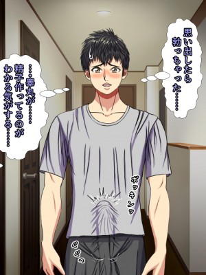 (同人CG集) [黒瀬ちあき] パパの居ぬ間にママを口説いて家庭内恋愛するスケベ息子_110_1150