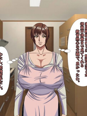 (同人CG集) [黒瀬ちあき] パパの居ぬ間にママを口説いて家庭内恋愛するスケベ息子_112_1170