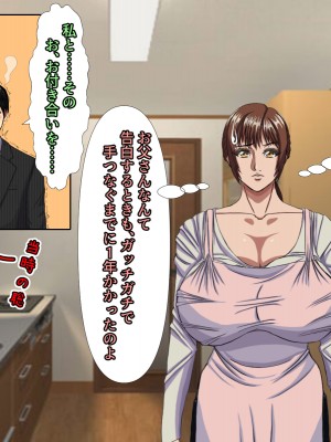 (同人CG集) [黒瀬ちあき] パパの居ぬ間にママを口説いて家庭内恋愛するスケベ息子_114_1191