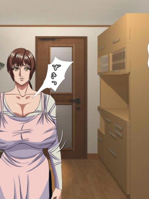 (同人CG集) [黒瀬ちあき] パパの居ぬ間にママを口説いて家庭内恋愛するスケベ息子_123_1280