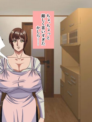 (同人CG集) [黒瀬ちあき] パパの居ぬ間にママを口説いて家庭内恋愛するスケベ息子_124_1291