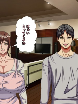 (同人CG集) [黒瀬ちあき] パパの居ぬ間にママを口説いて家庭内恋愛するスケベ息子_127_1320