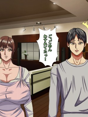 (同人CG集) [黒瀬ちあき] パパの居ぬ間にママを口説いて家庭内恋愛するスケベ息子_129_1340