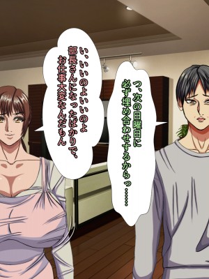 (同人CG集) [黒瀬ちあき] パパの居ぬ間にママを口説いて家庭内恋愛するスケベ息子_130_1350