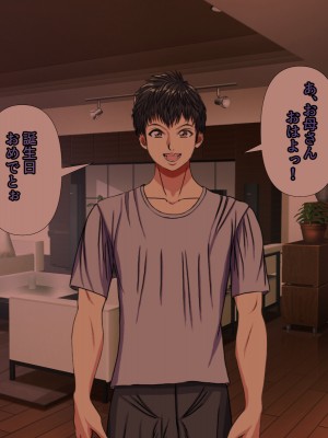 (同人CG集) [黒瀬ちあき] パパの居ぬ間にママを口説いて家庭内恋愛するスケベ息子_134_1390