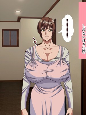 (同人CG集) [黒瀬ちあき] パパの居ぬ間にママを口説いて家庭内恋愛するスケベ息子_135_1400