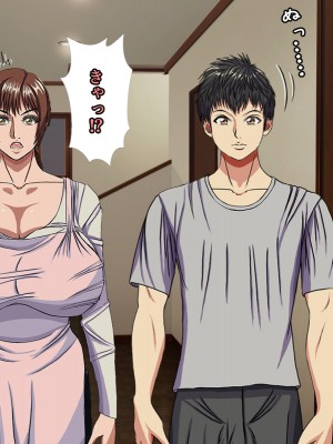 (同人CG集) [黒瀬ちあき] パパの居ぬ間にママを口説いて家庭内恋愛するスケベ息子_136_1411