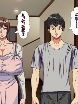 (同人CG集) [黒瀬ちあき] パパの居ぬ間にママを口説いて家庭内恋愛するスケベ息子_137_1421