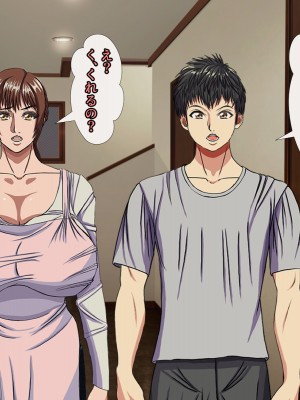 (同人CG集) [黒瀬ちあき] パパの居ぬ間にママを口説いて家庭内恋愛するスケベ息子_138_1431