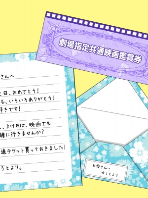 (同人CG集) [黒瀬ちあき] パパの居ぬ間にママを口説いて家庭内恋愛するスケベ息子_142_1460
