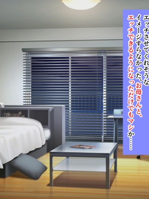 (同人CG集) [黒瀬ちあき] パパの居ぬ間にママを口説いて家庭内恋愛するスケベ息子_151_1521