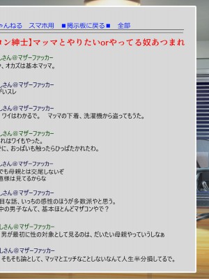 (同人CG集) [黒瀬ちあき] パパの居ぬ間にママを口説いて家庭内恋愛するスケベ息子_153_1532