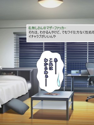 (同人CG集) [黒瀬ちあき] パパの居ぬ間にママを口説いて家庭内恋愛するスケベ息子_154_1541