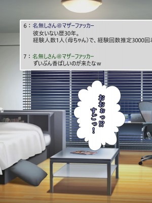 (同人CG集) [黒瀬ちあき] パパの居ぬ間にママを口説いて家庭内恋愛するスケベ息子_156_1560