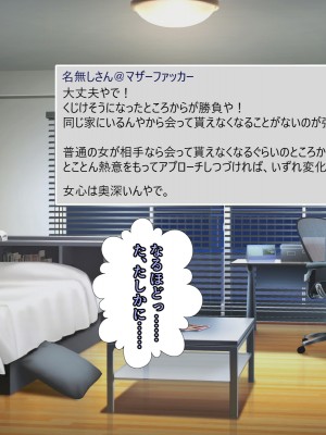 (同人CG集) [黒瀬ちあき] パパの居ぬ間にママを口説いて家庭内恋愛するスケベ息子_158_1580