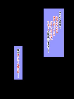 (同人CG集) [黒瀬ちあき] パパの居ぬ間にママを口説いて家庭内恋愛するスケベ息子_163_1594