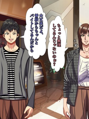 (同人CG集) [黒瀬ちあき] パパの居ぬ間にママを口説いて家庭内恋愛するスケベ息子_186_1700