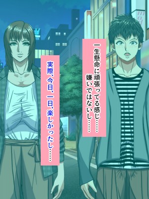 (同人CG集) [黒瀬ちあき] パパの居ぬ間にママを口説いて家庭内恋愛するスケベ息子_201_1851