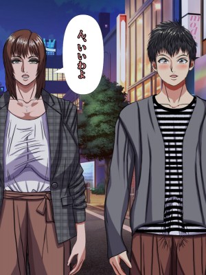 (同人CG集) [黒瀬ちあき] パパの居ぬ間にママを口説いて家庭内恋愛するスケベ息子_202_1861