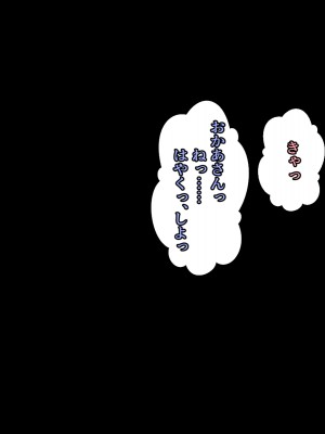 (同人CG集) [黒瀬ちあき] パパの居ぬ間にママを口説いて家庭内恋愛するスケベ息子_216_1951