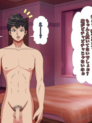 (同人CG集) [黒瀬ちあき] パパの居ぬ間にママを口説いて家庭内恋愛するスケベ息子_245_2220