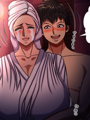 (同人CG集) [黒瀬ちあき] パパの居ぬ間にママを口説いて家庭内恋愛するスケベ息子_250_2260