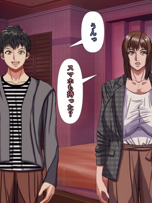 (同人CG集) [黒瀬ちあき] パパの居ぬ間にママを口説いて家庭内恋愛するスケベ息子_279_2500