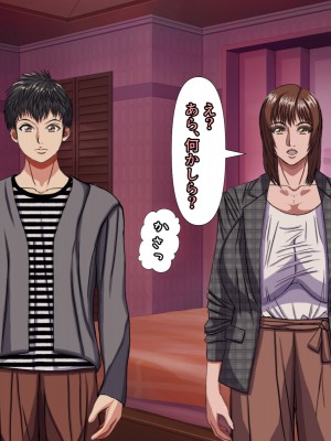 (同人CG集) [黒瀬ちあき] パパの居ぬ間にママを口説いて家庭内恋愛するスケベ息子_281_2520