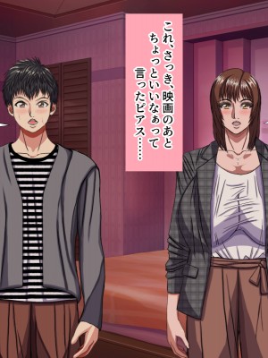 (同人CG集) [黒瀬ちあき] パパの居ぬ間にママを口説いて家庭内恋愛するスケベ息子_282_2530