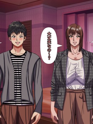 (同人CG集) [黒瀬ちあき] パパの居ぬ間にママを口説いて家庭内恋愛するスケベ息子_284_2550