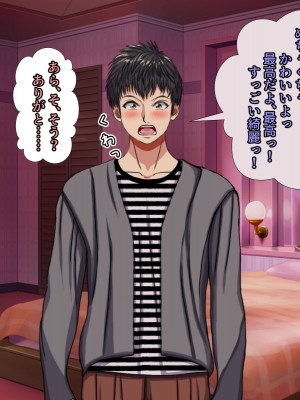 (同人CG集) [黒瀬ちあき] パパの居ぬ間にママを口説いて家庭内恋愛するスケベ息子_289_2600