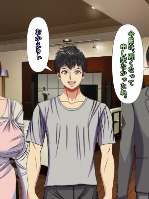 (同人CG集) [黒瀬ちあき] パパの居ぬ間にママを口説いて家庭内恋愛するスケベ息子_296_2670