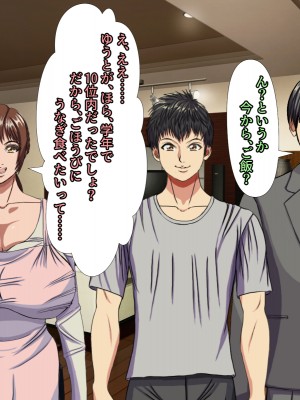 (同人CG集) [黒瀬ちあき] パパの居ぬ間にママを口説いて家庭内恋愛するスケベ息子_297_2681