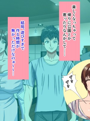 (同人CG集) [黒瀬ちあき] パパの居ぬ間にママを口説いて家庭内恋愛するスケベ息子_298_2691