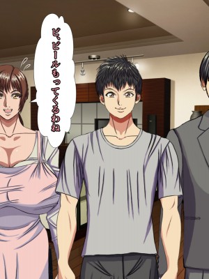 (同人CG集) [黒瀬ちあき] パパの居ぬ間にママを口説いて家庭内恋愛するスケベ息子_299_2701