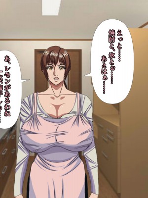 (同人CG集) [黒瀬ちあき] パパの居ぬ間にママを口説いて家庭内恋愛するスケベ息子_302_2730