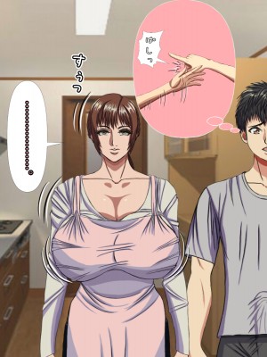 (同人CG集) [黒瀬ちあき] パパの居ぬ間にママを口説いて家庭内恋愛するスケベ息子_306_2760