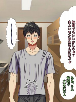 (同人CG集) [黒瀬ちあき] パパの居ぬ間にママを口説いて家庭内恋愛するスケベ息子_308_2780