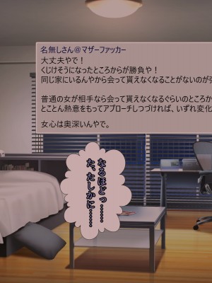 (同人CG集) [黒瀬ちあき] パパの居ぬ間にママを口説いて家庭内恋愛するスケベ息子_309_2790