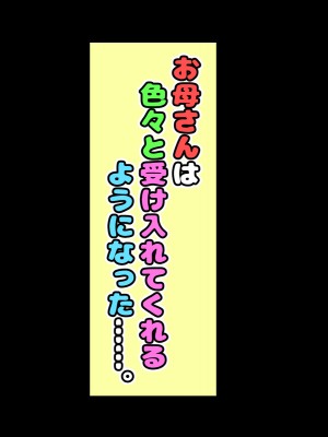 (同人CG集) [黒瀬ちあき] パパの居ぬ間にママを口説いて家庭内恋愛するスケベ息子_316_2860