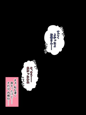 (同人CG集) [黒瀬ちあき] パパの居ぬ間にママを口説いて家庭内恋愛するスケベ息子_323_2930